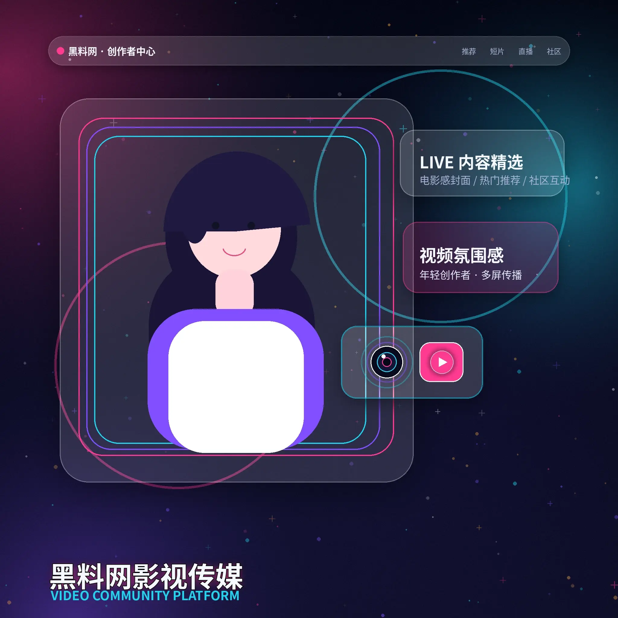 91网账户资料与个人主页设置展示